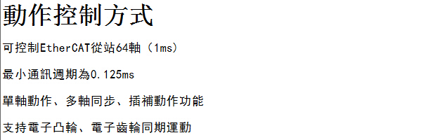 MH1-S30DS30E系列 運(yùn)動控制器4.jpg